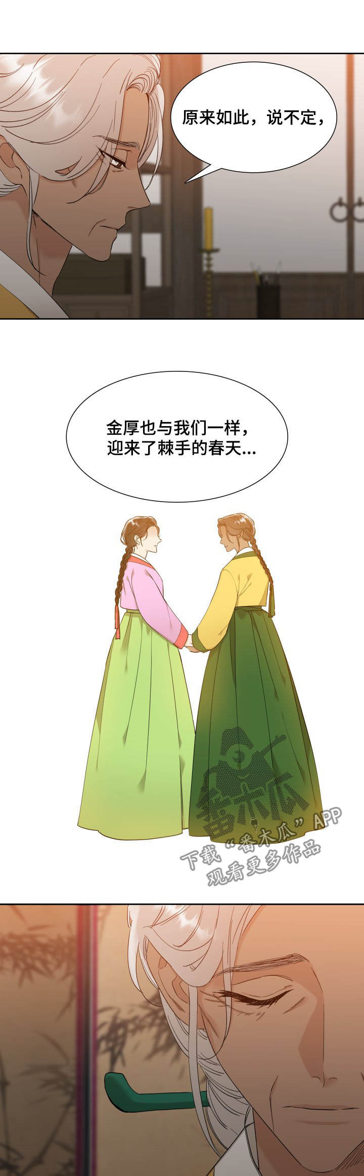 第47章：快马加鞭4