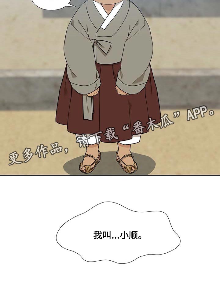 第67章：屠夫的女儿19