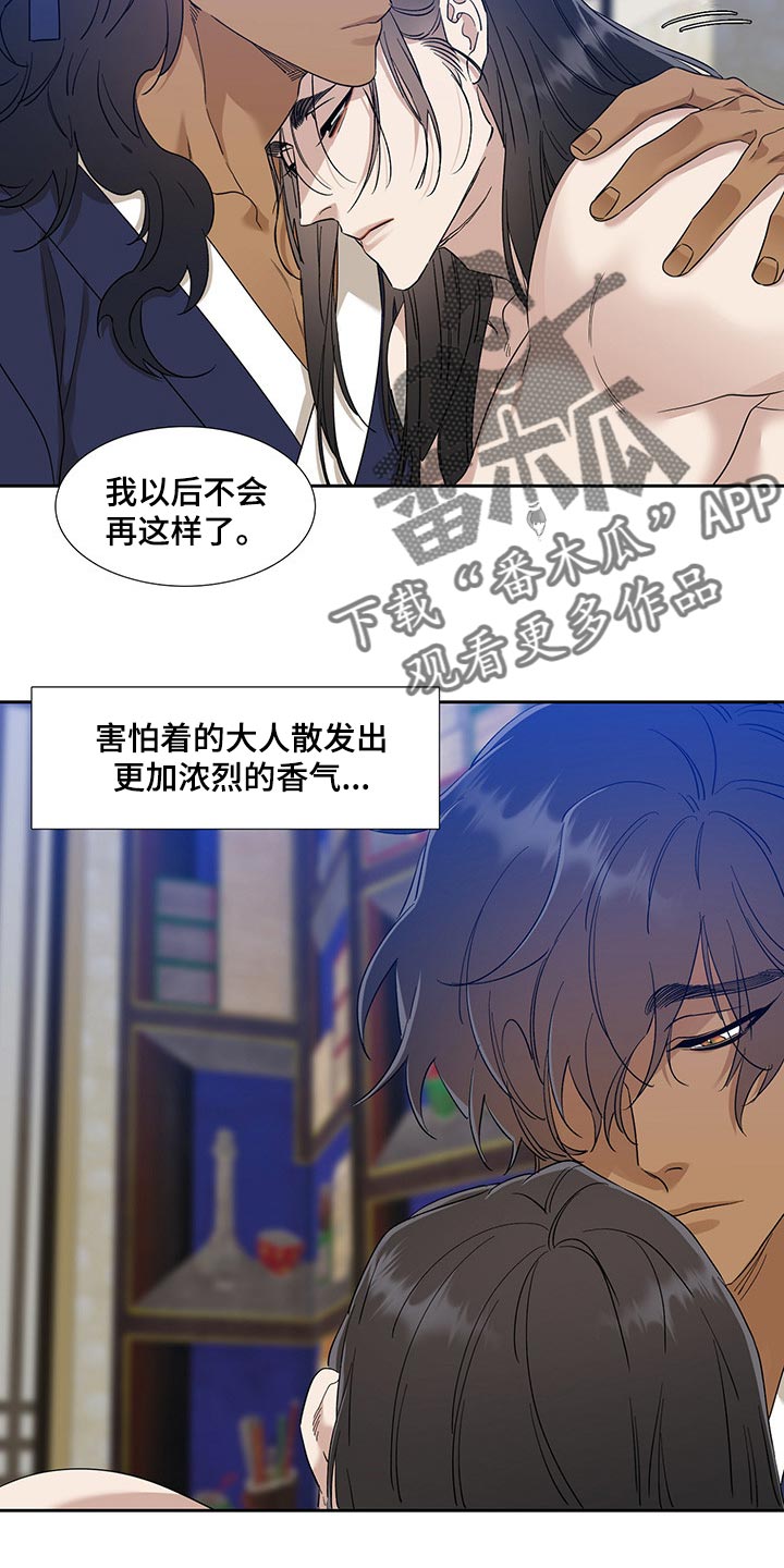 第65章：我会铭记在心10