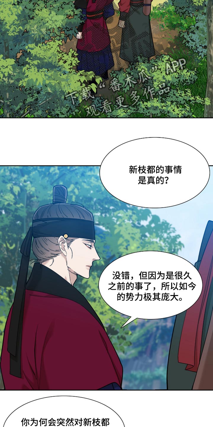 第87章：借用兵力15