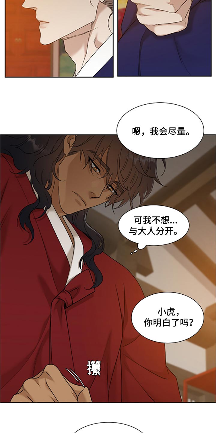 第91章：畏惧入眠15