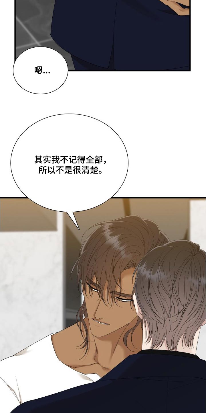 第162章：【番外】不讨厌9