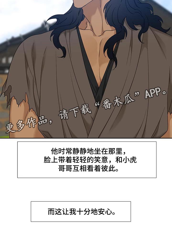 第70章：安心16