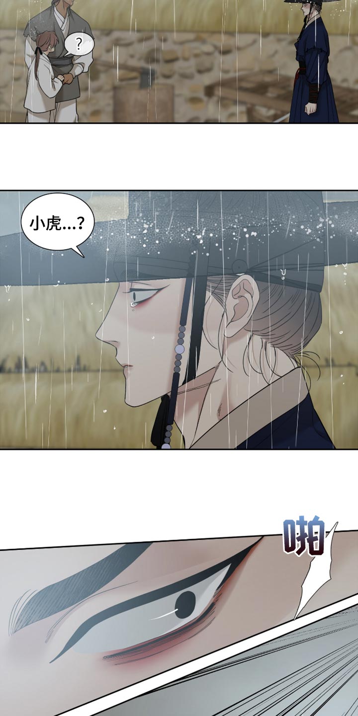 第128章：心上插刀12