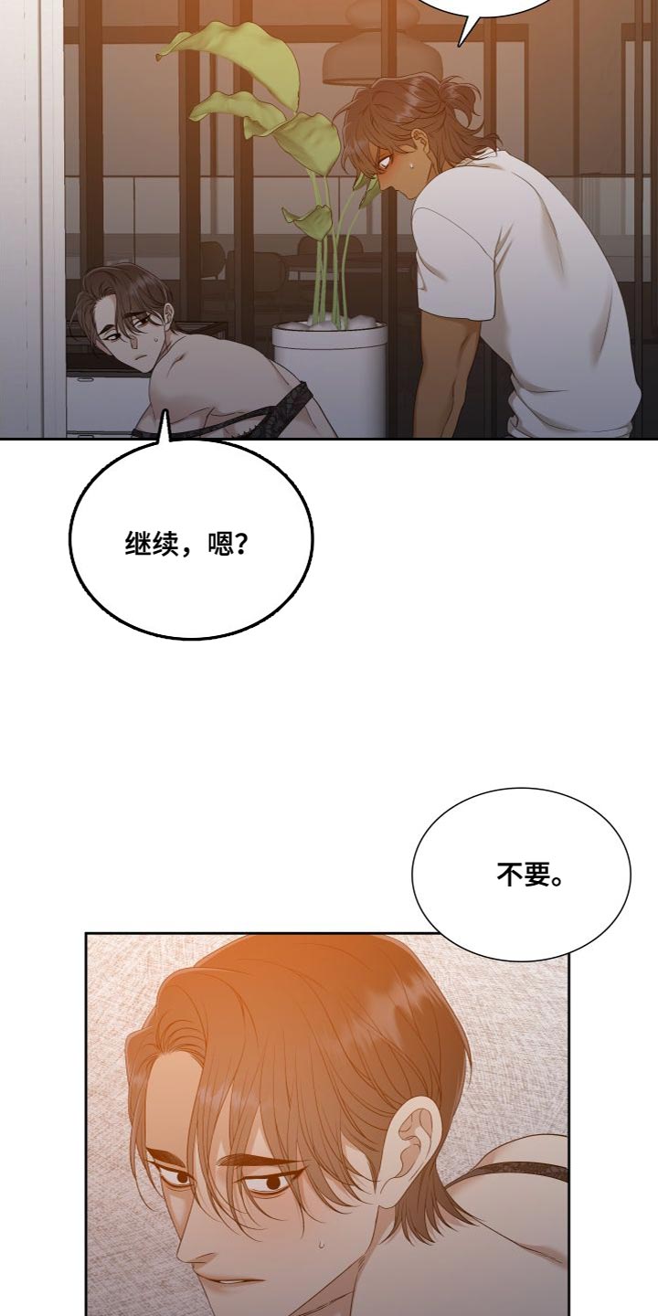 第156章：【番外】一定害怕了吧1