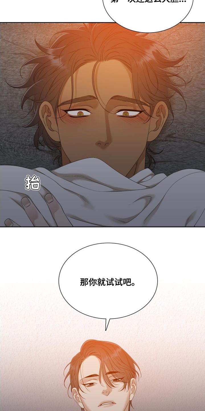第154章：【番外】真是执着啊12