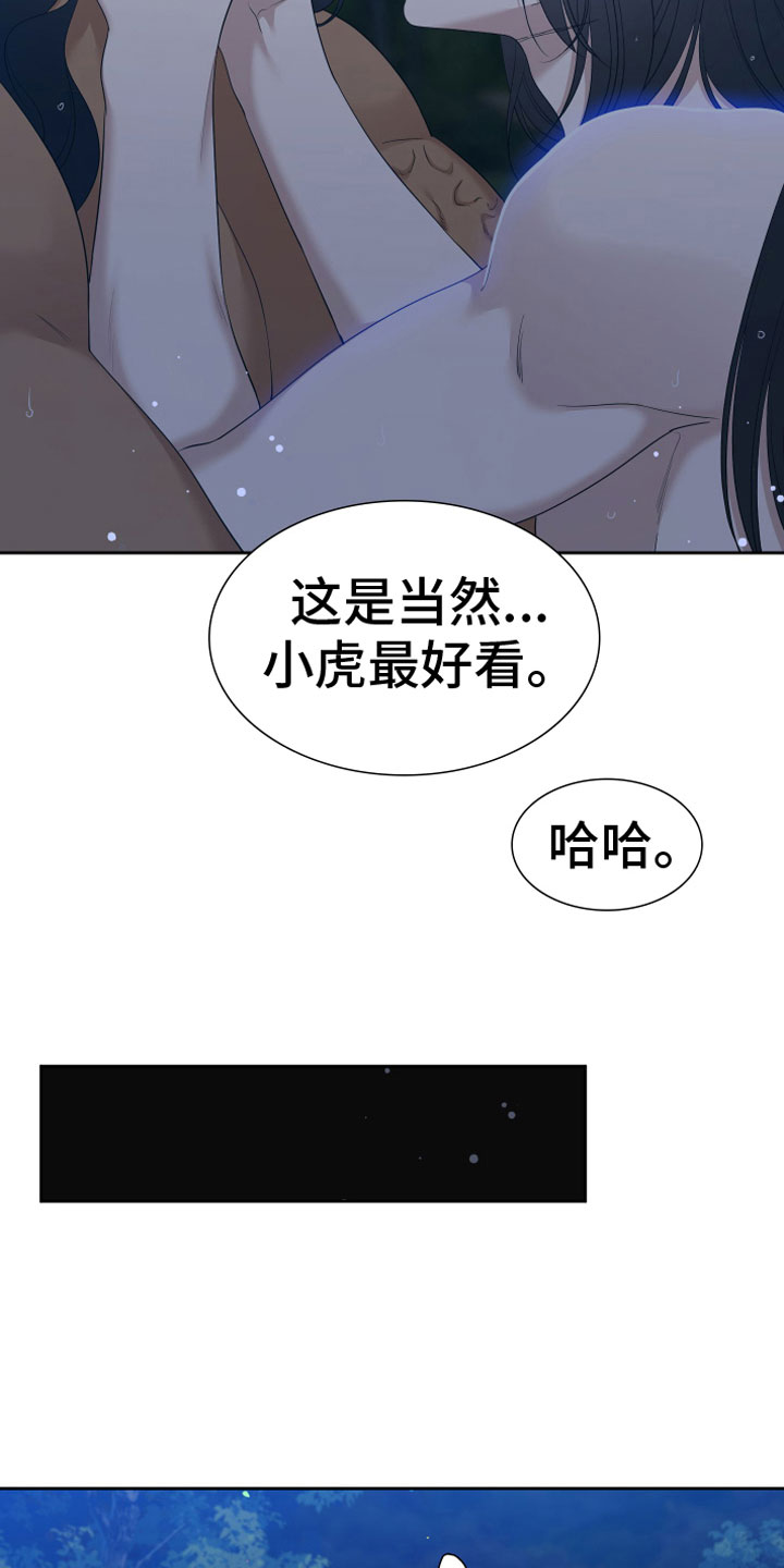 第148章：【番外】月亮真美12