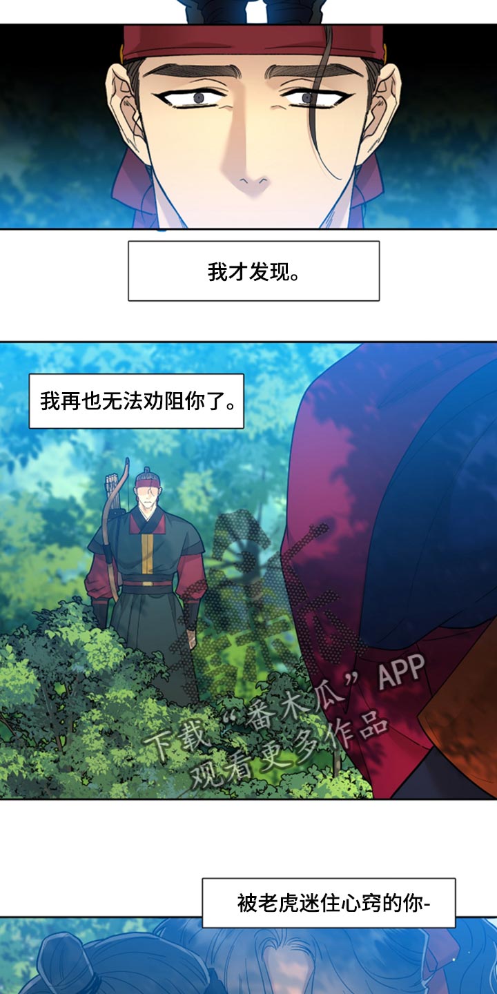 第88章：再也无法劝阻你11