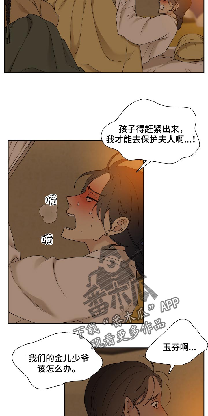 第93章：乳名16