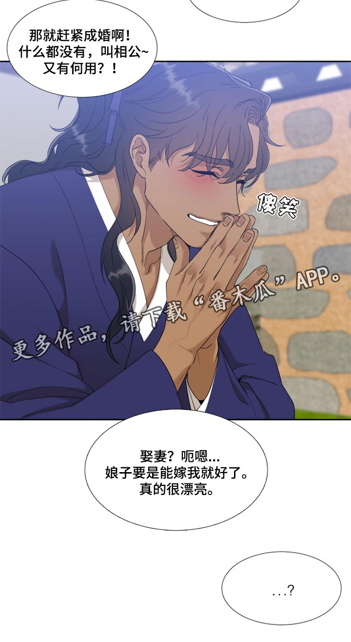 第102章：挡箭牌19