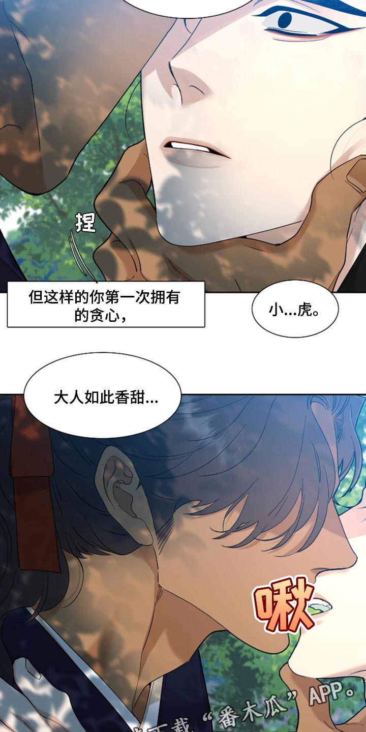 第88章：再也无法劝阻你19