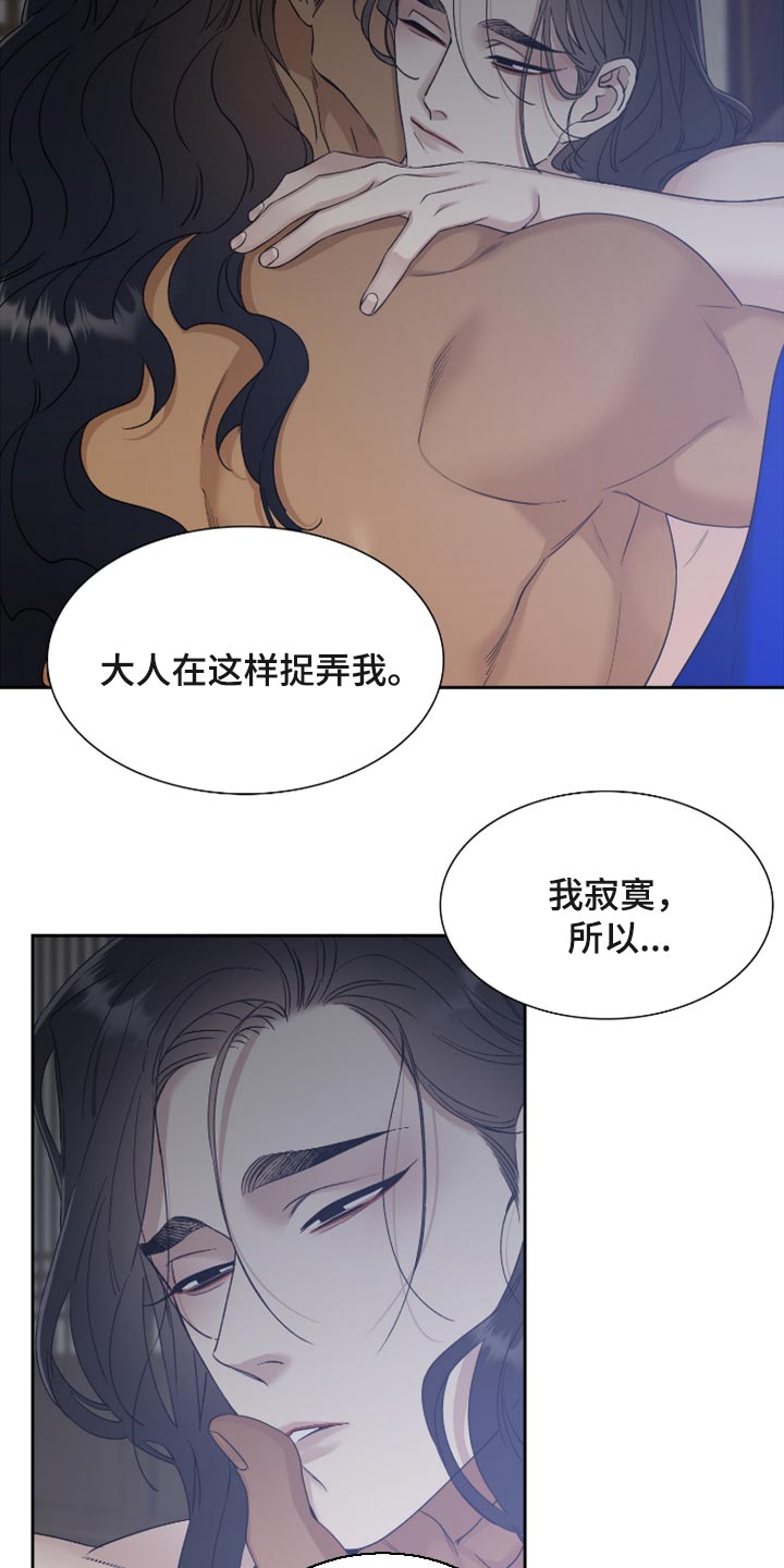 第115章：还不腻15