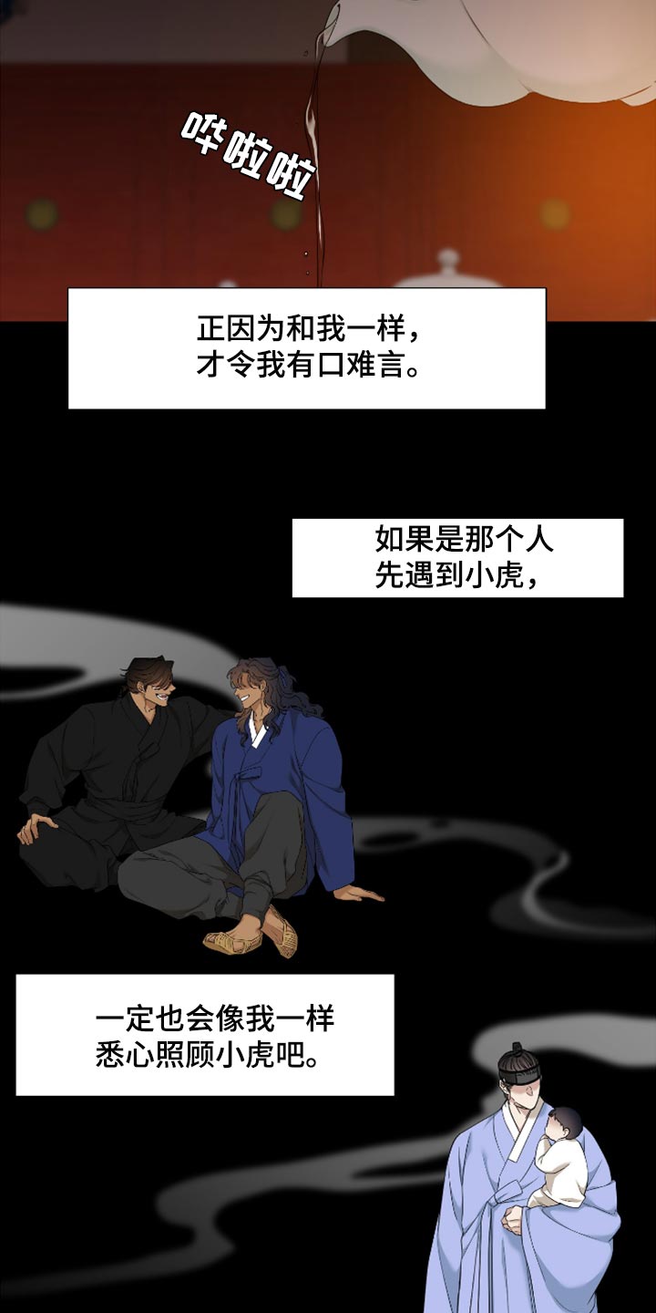 第114章：血浓于水7