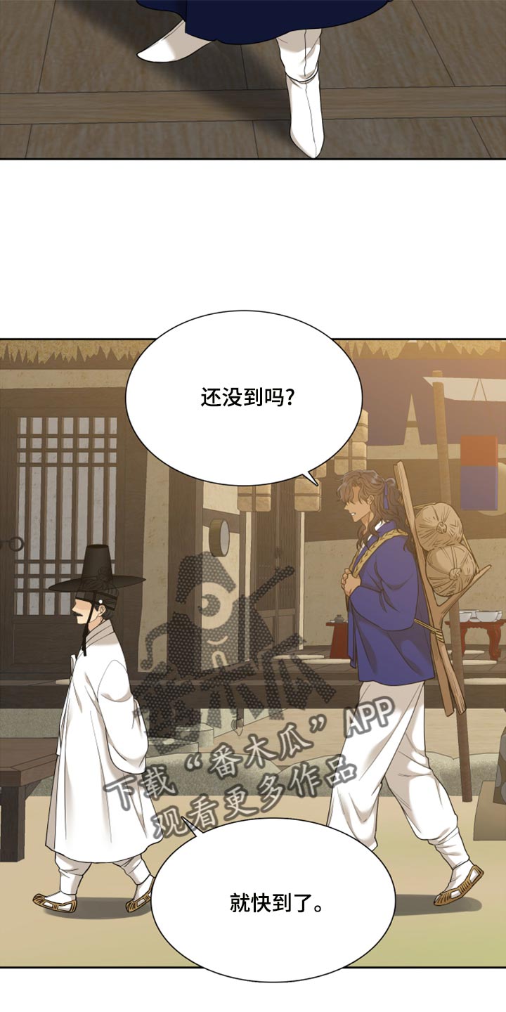 第140章：大人有危险14