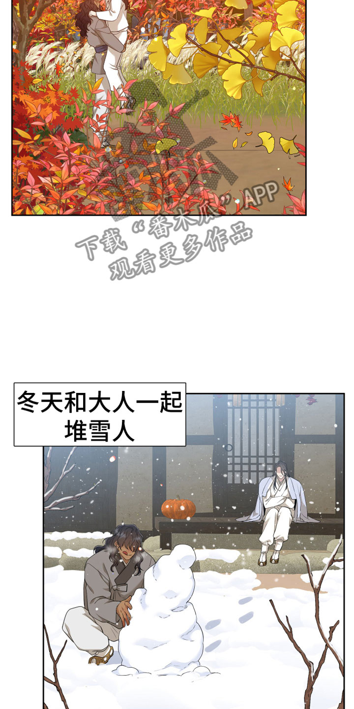 第148章：【番外】月亮真美23