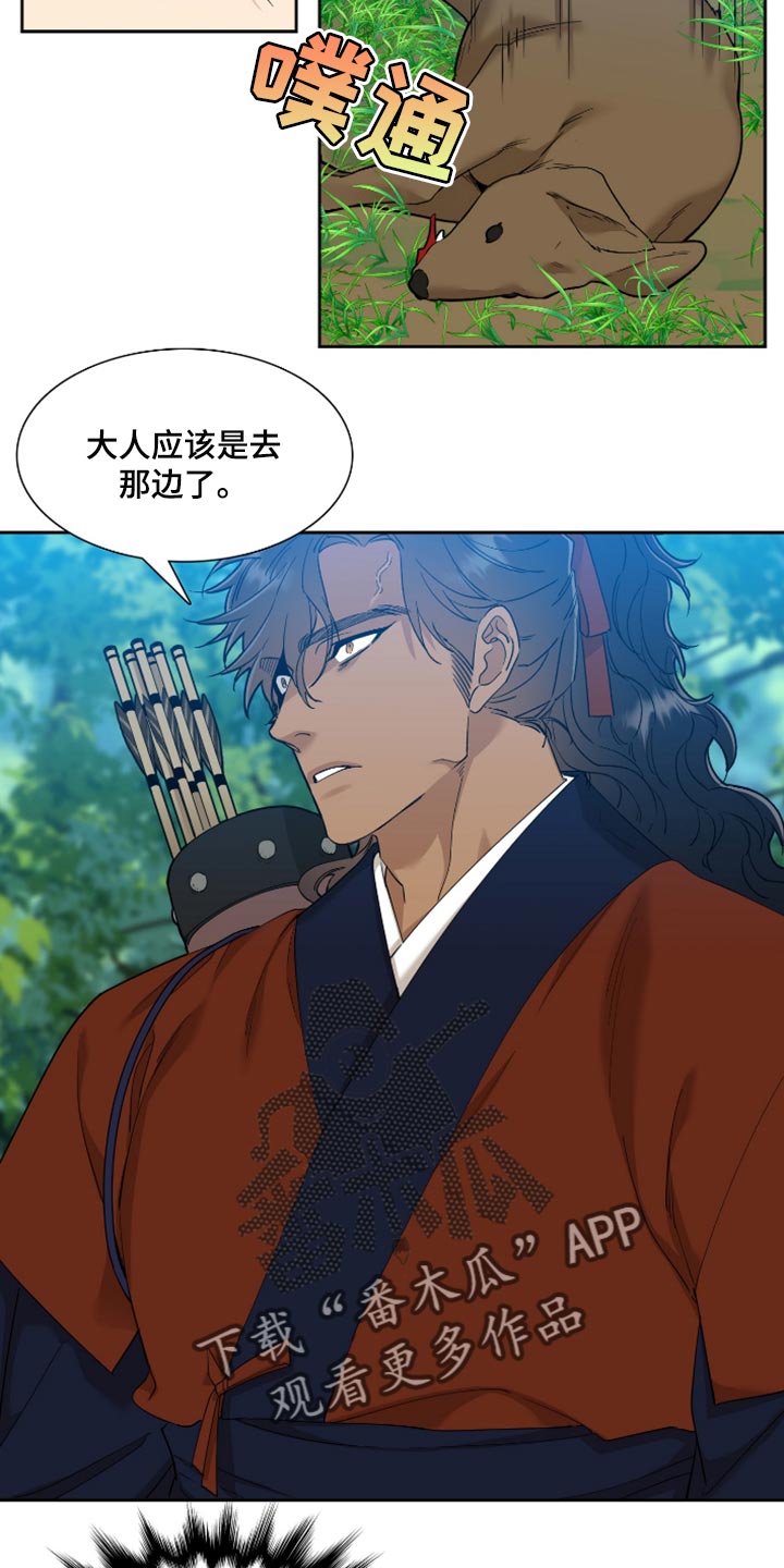第87章：借用兵力11