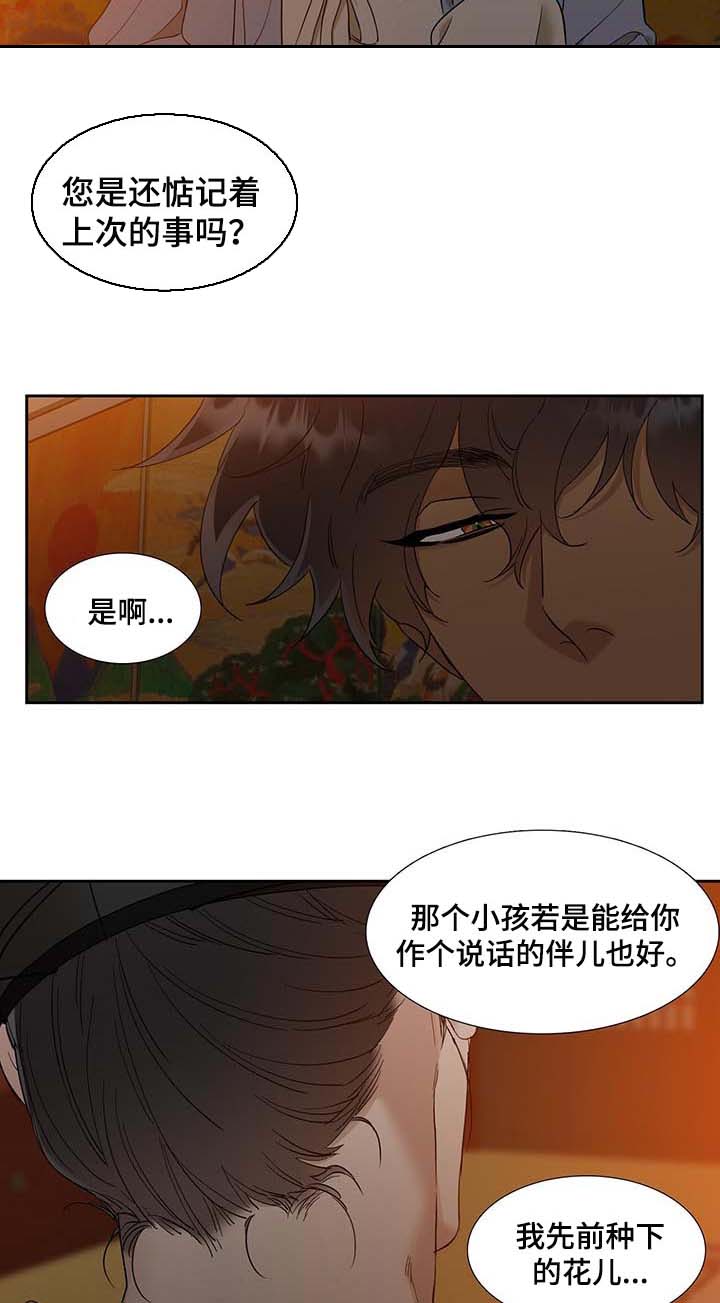 第68章：没胃口12