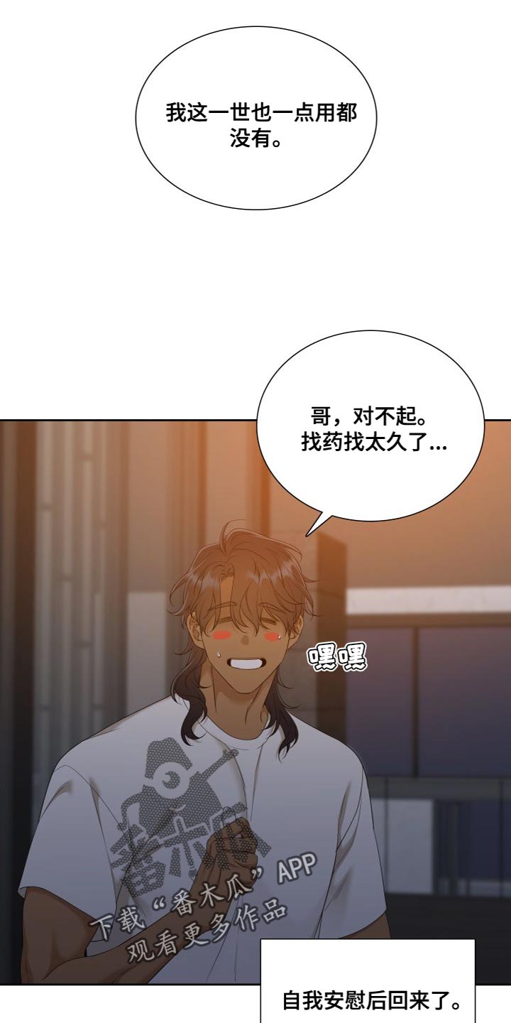 第156章：【番外】一定害怕了吧7