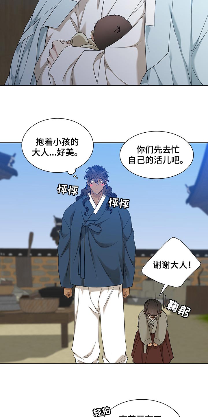 第75章：照顾孩子15