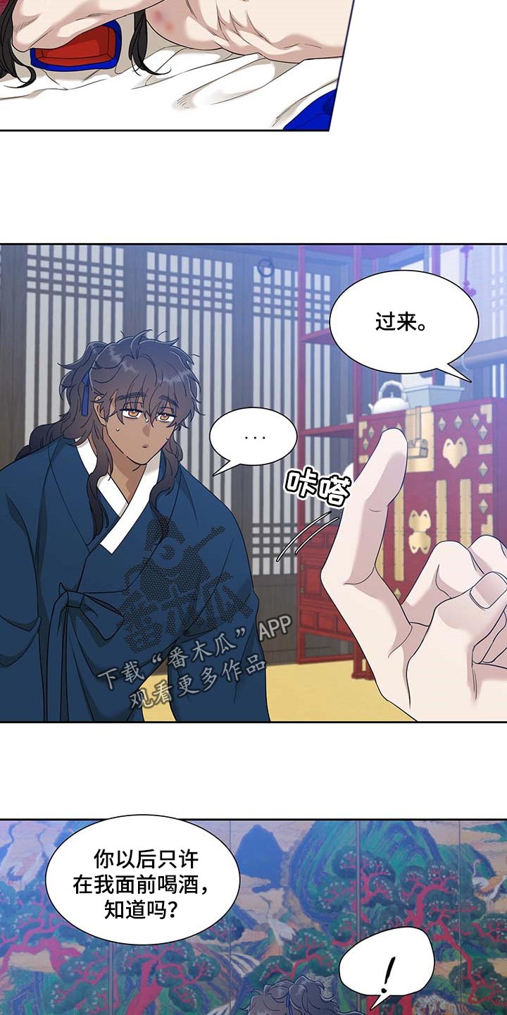 第78章：只能在我面前喝酒12