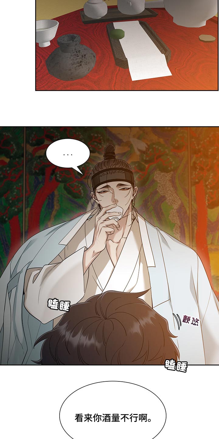 第76章：醉花16