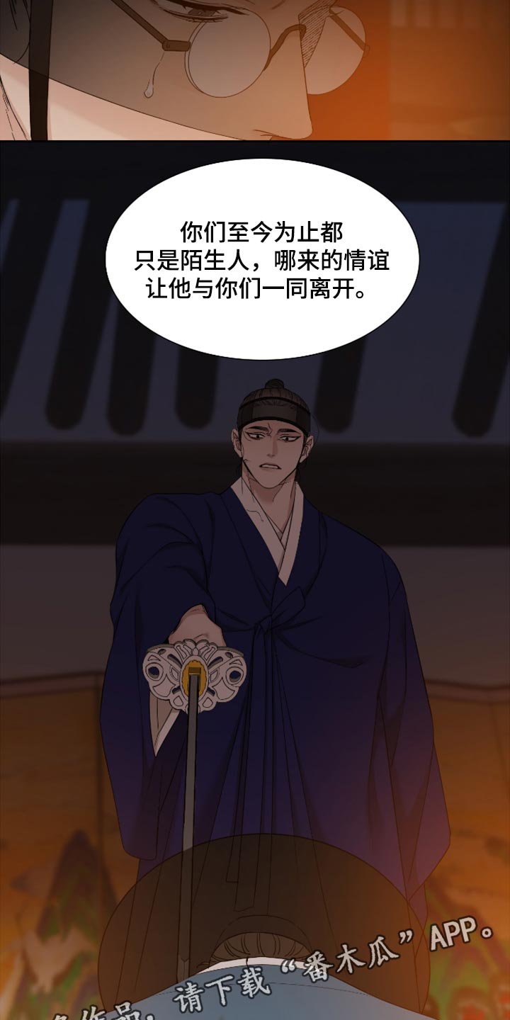 第113章：哪来的情谊16