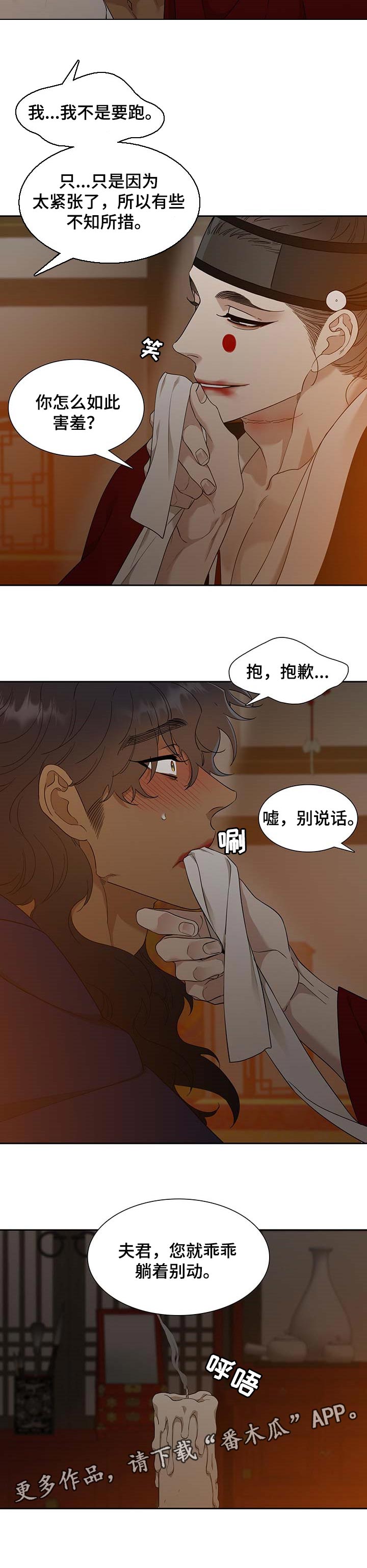 第59章：睡花觉7