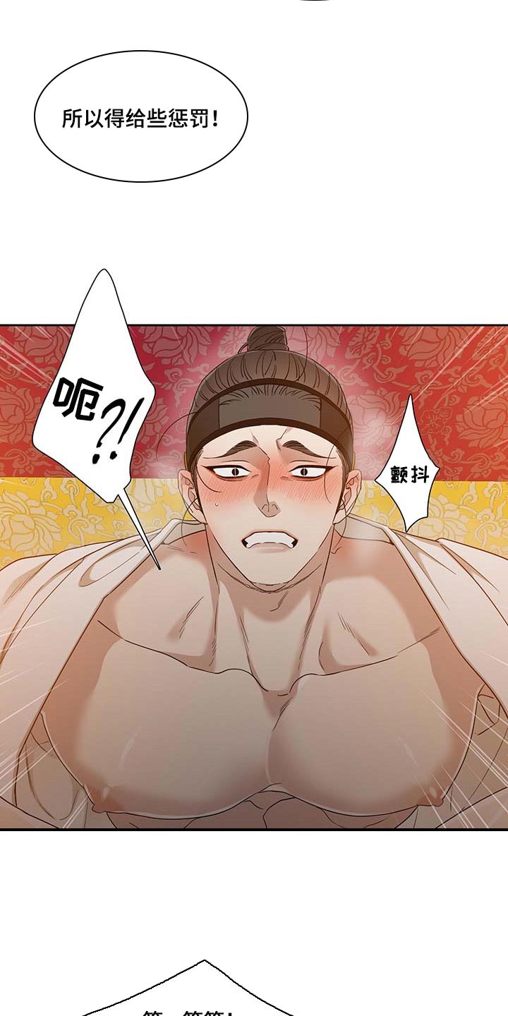 第74章：心急8