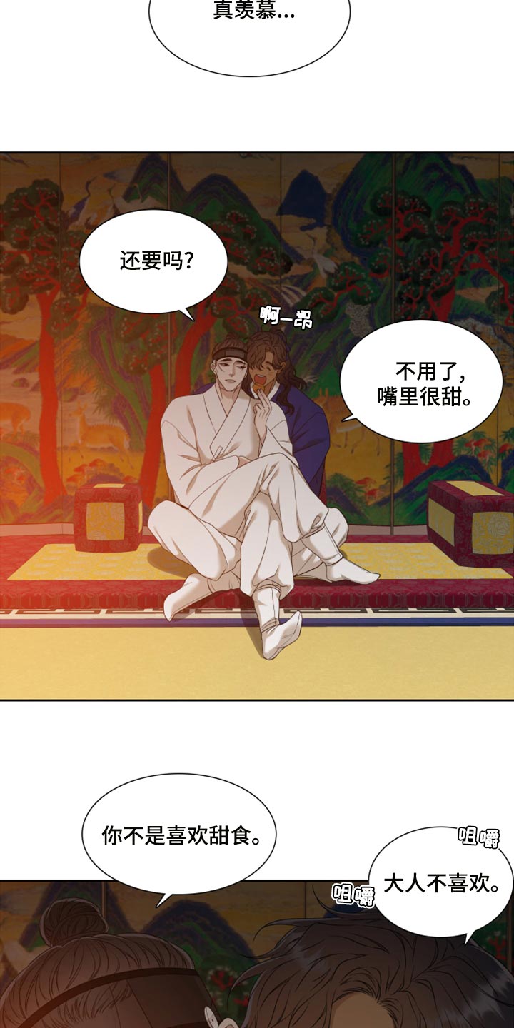 第139章：真轻松16