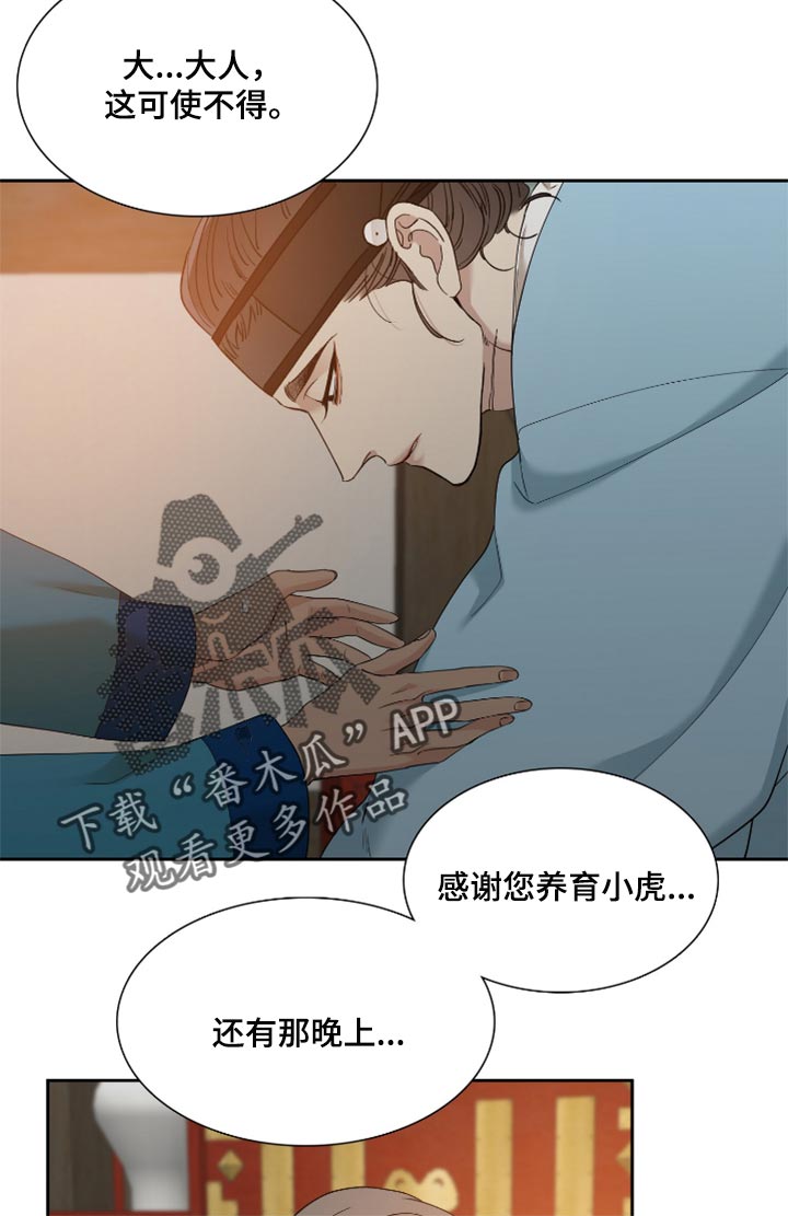 第104章：感谢17