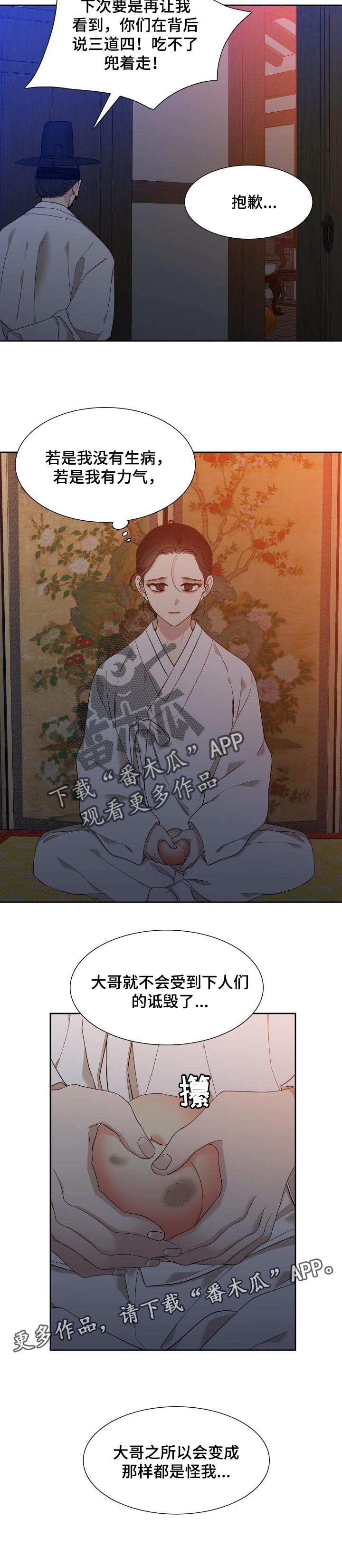 第36章：议论8