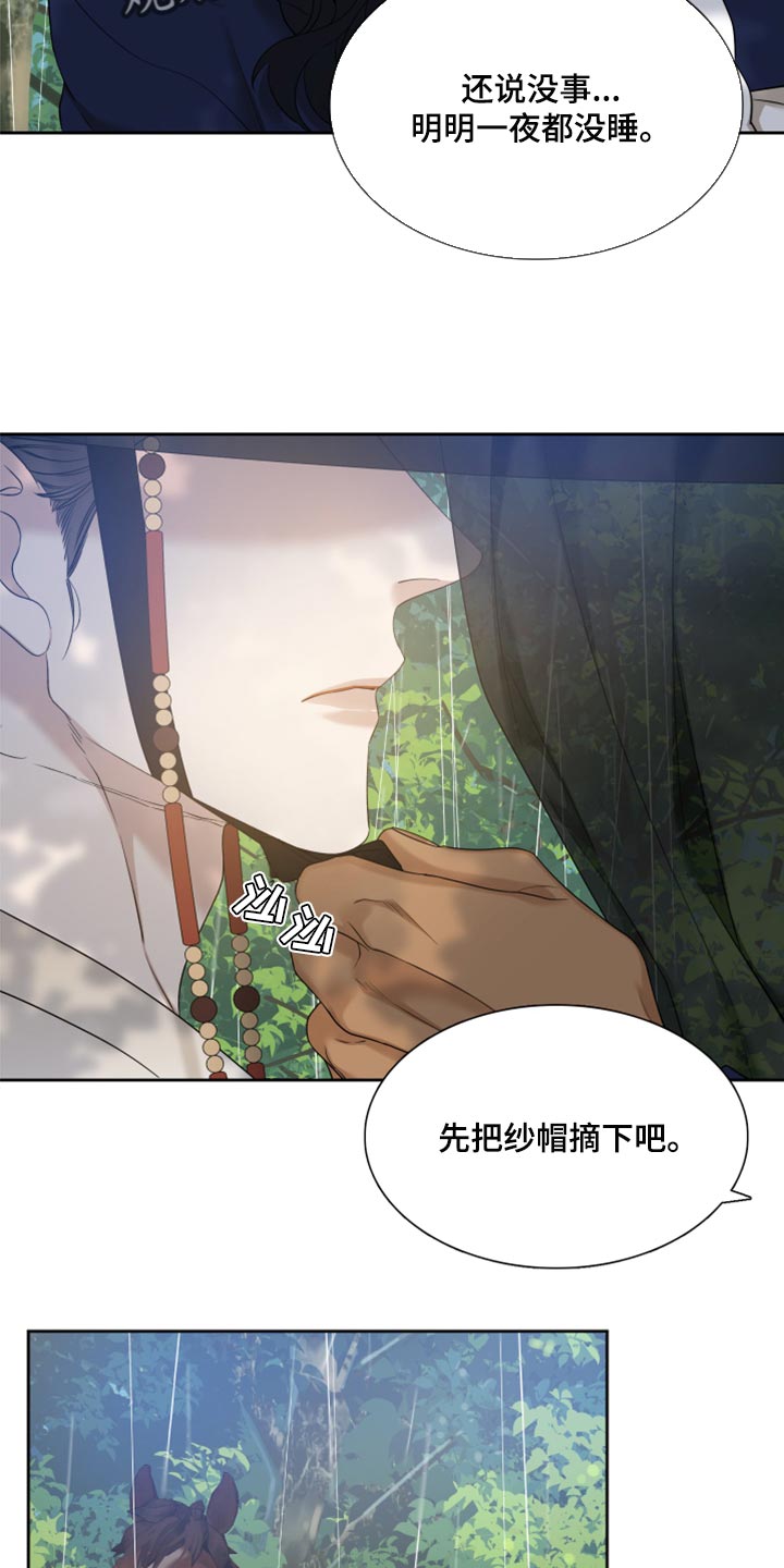 第137章：忧郁22