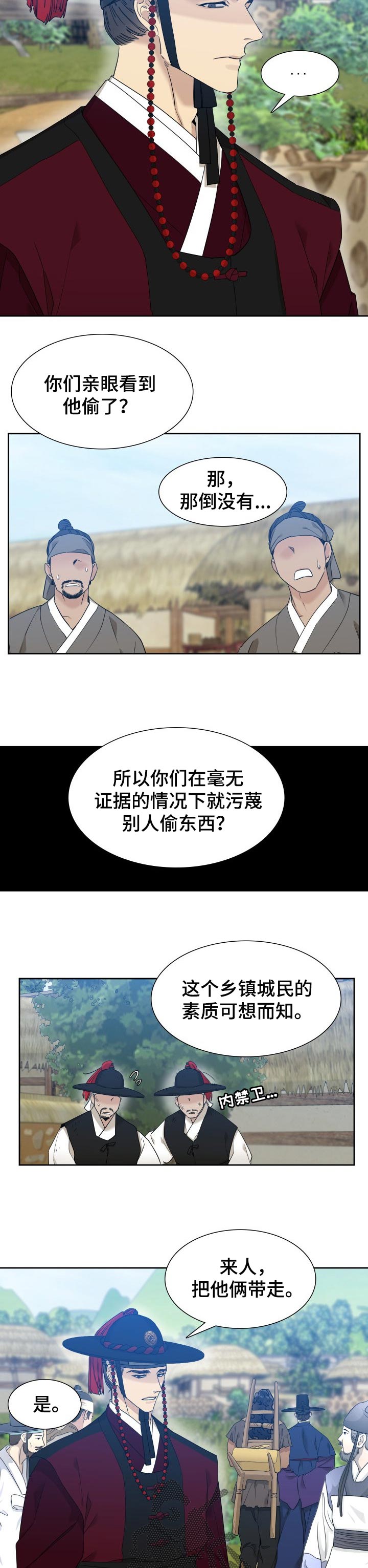 第24章：关心4