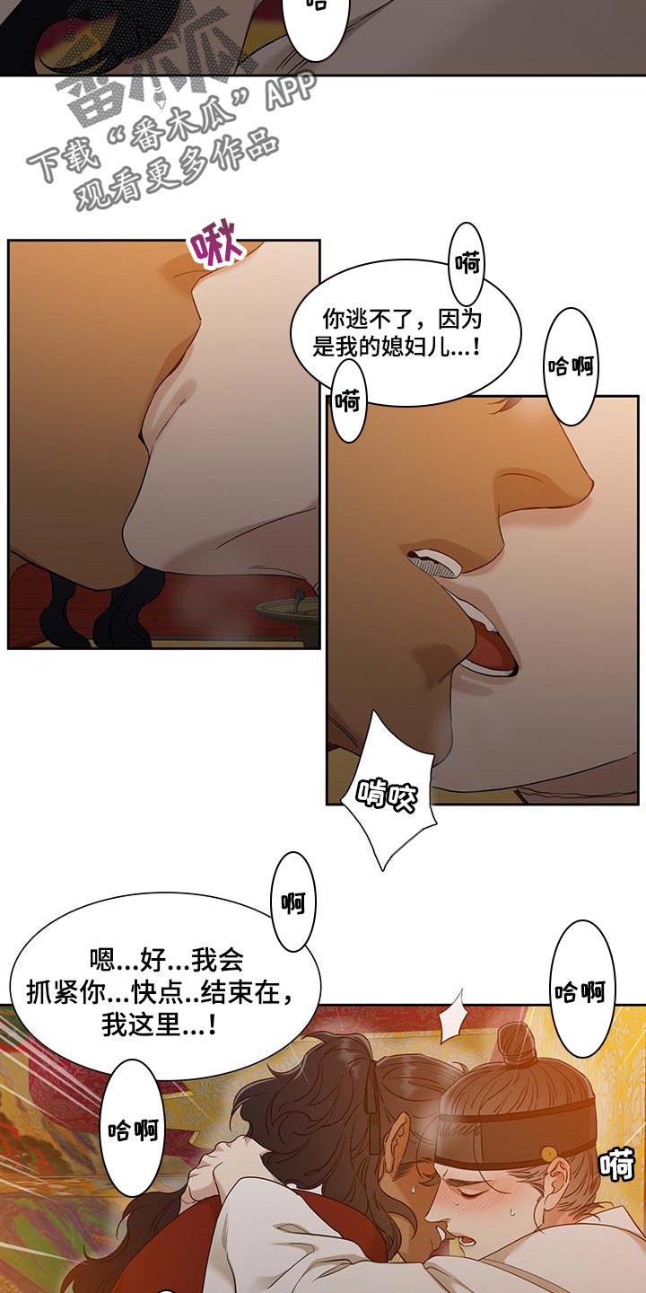 第74章：心急4