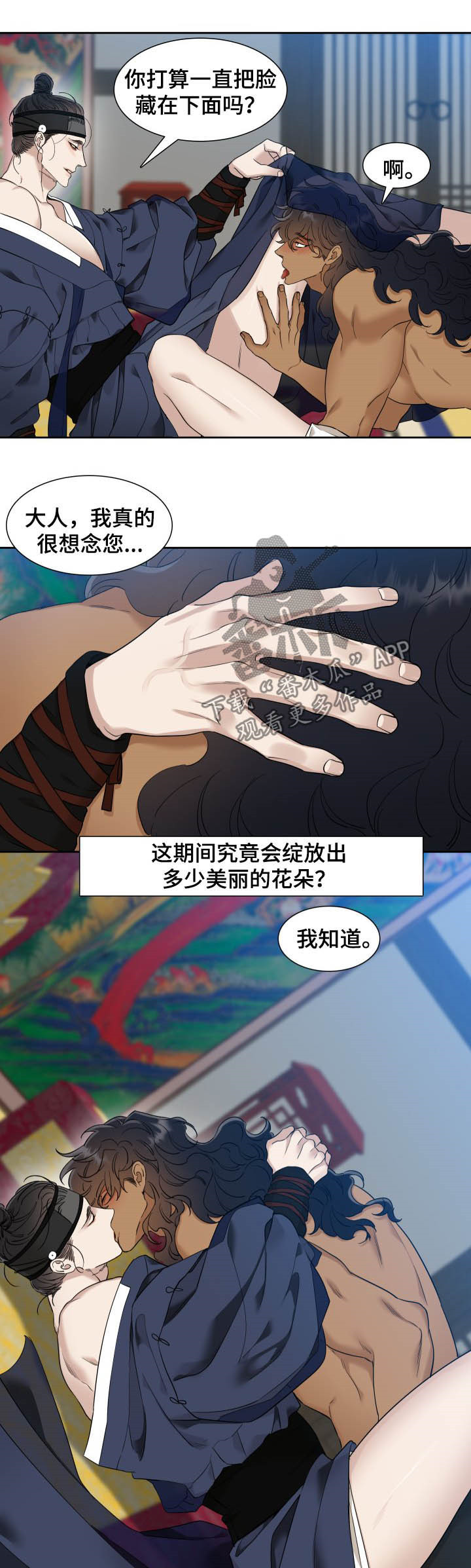 第48章：盛夏12