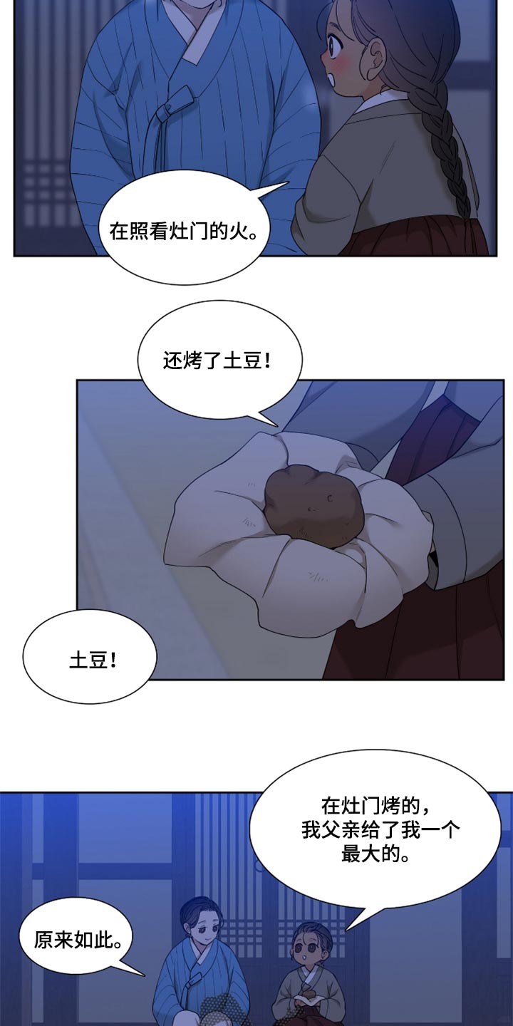 第105章：烦闷15