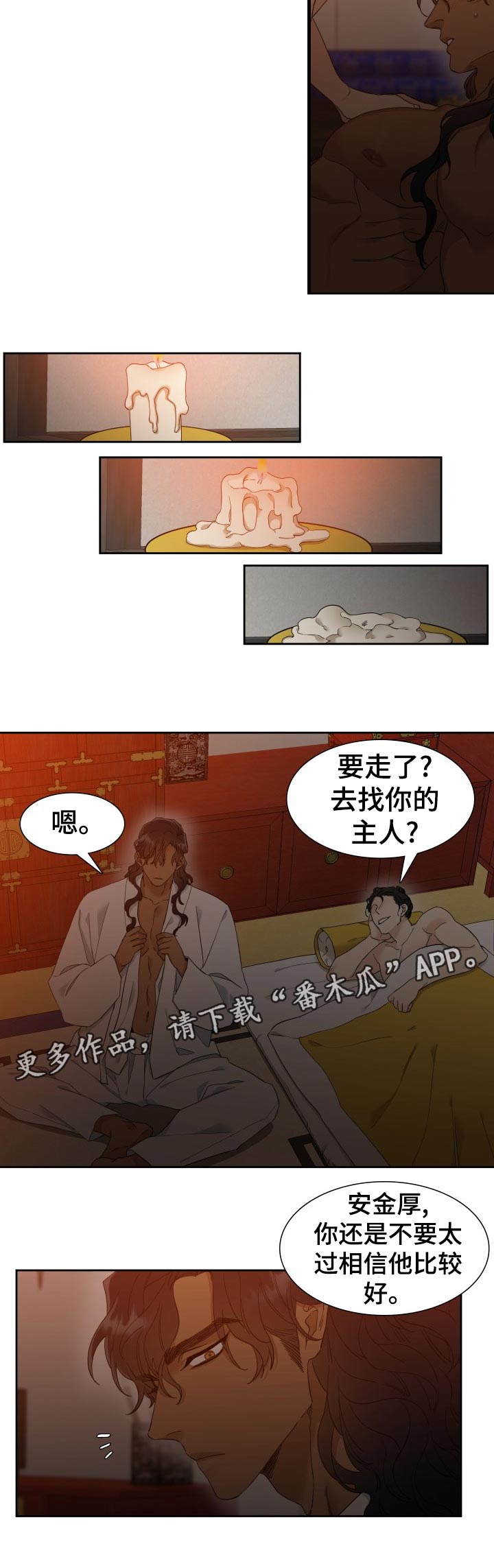 第13章：请多关照11