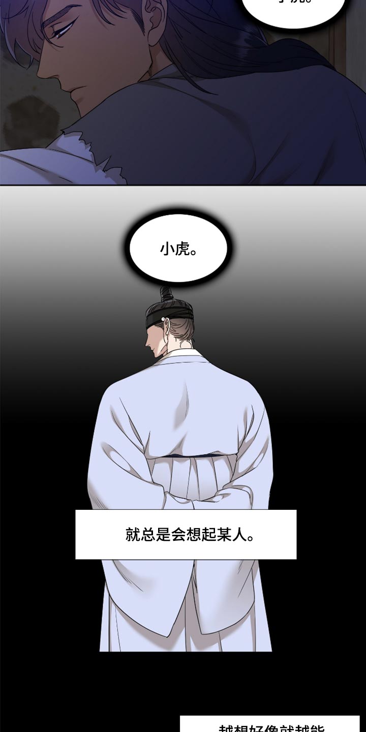 第126章：烦闷13