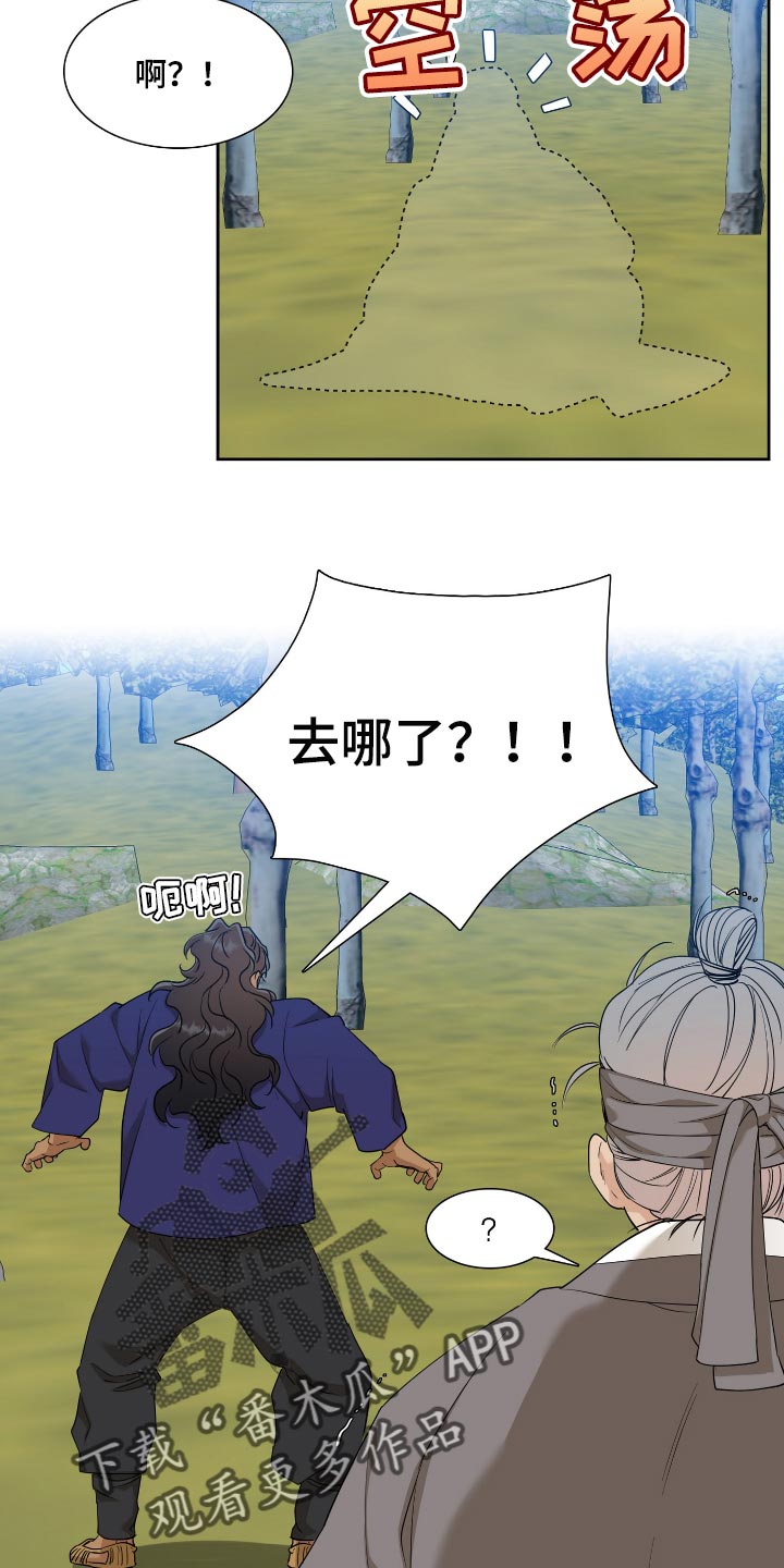 第95章：蛮力14