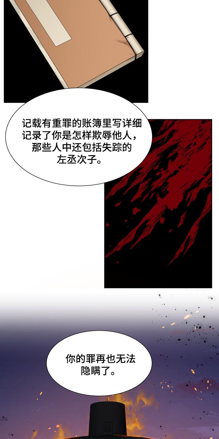 第144章：同生共死【半完结】11