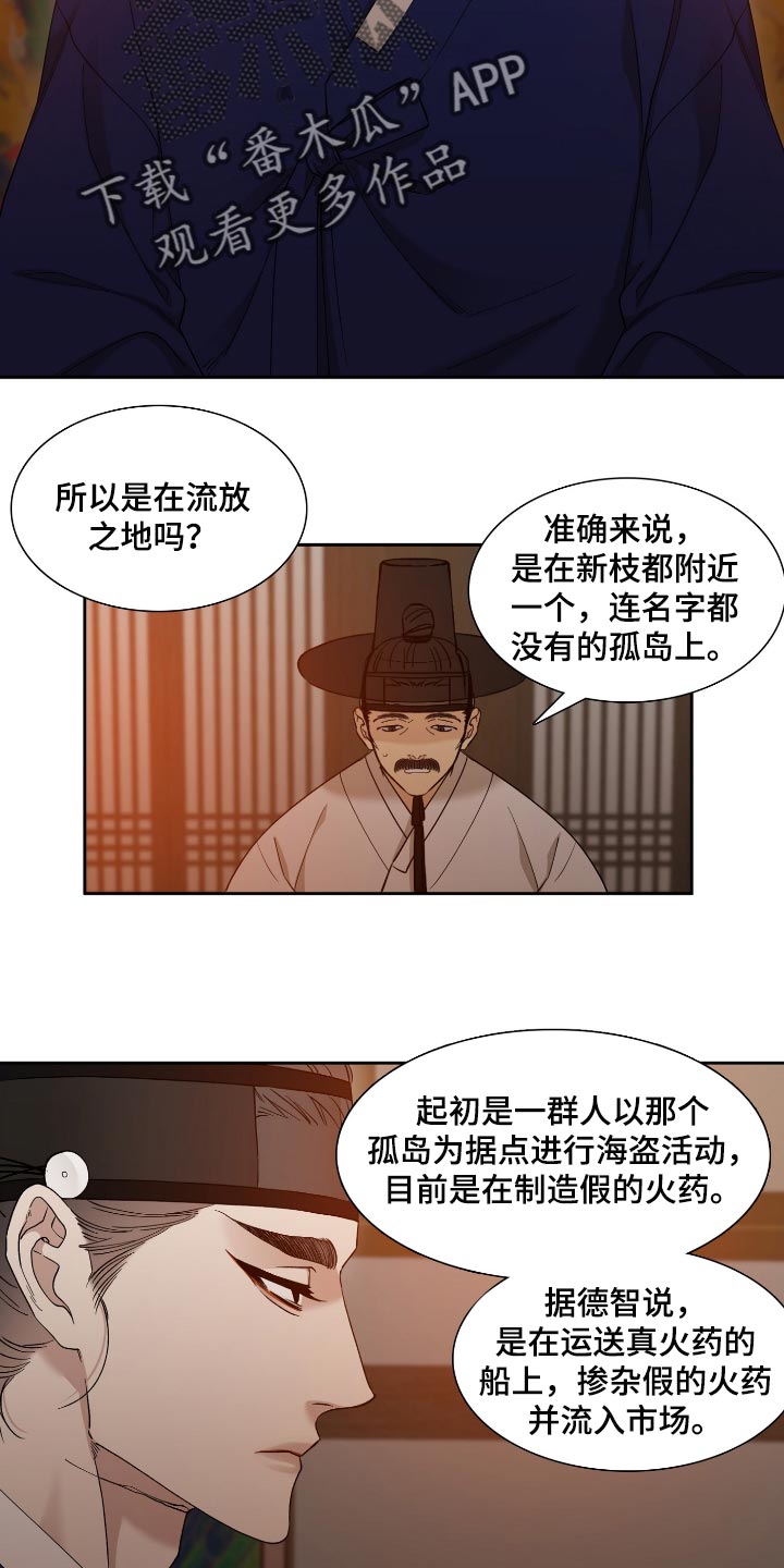 第85章：死脑筋17