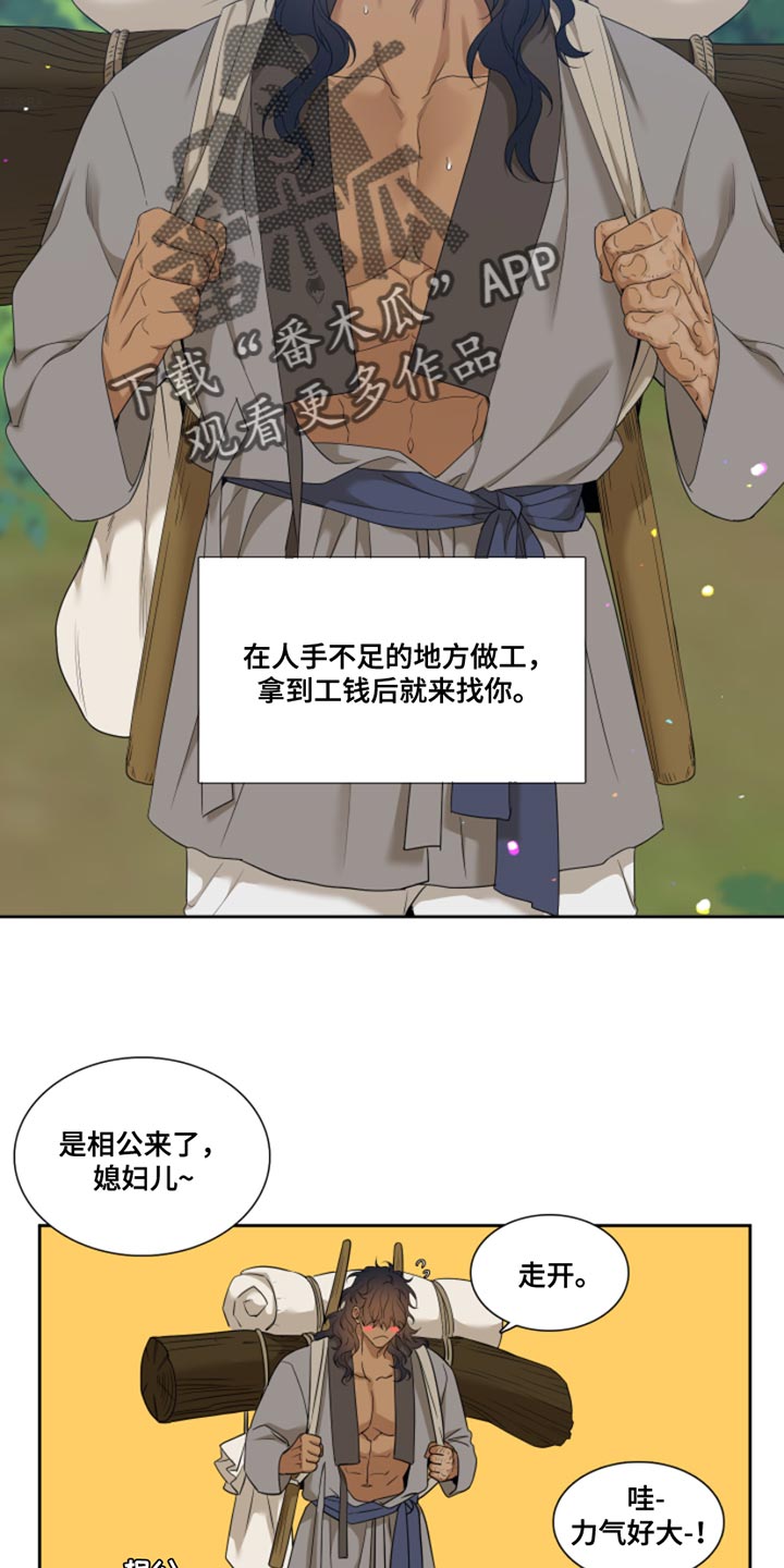 第145章：【番外】到处游荡10