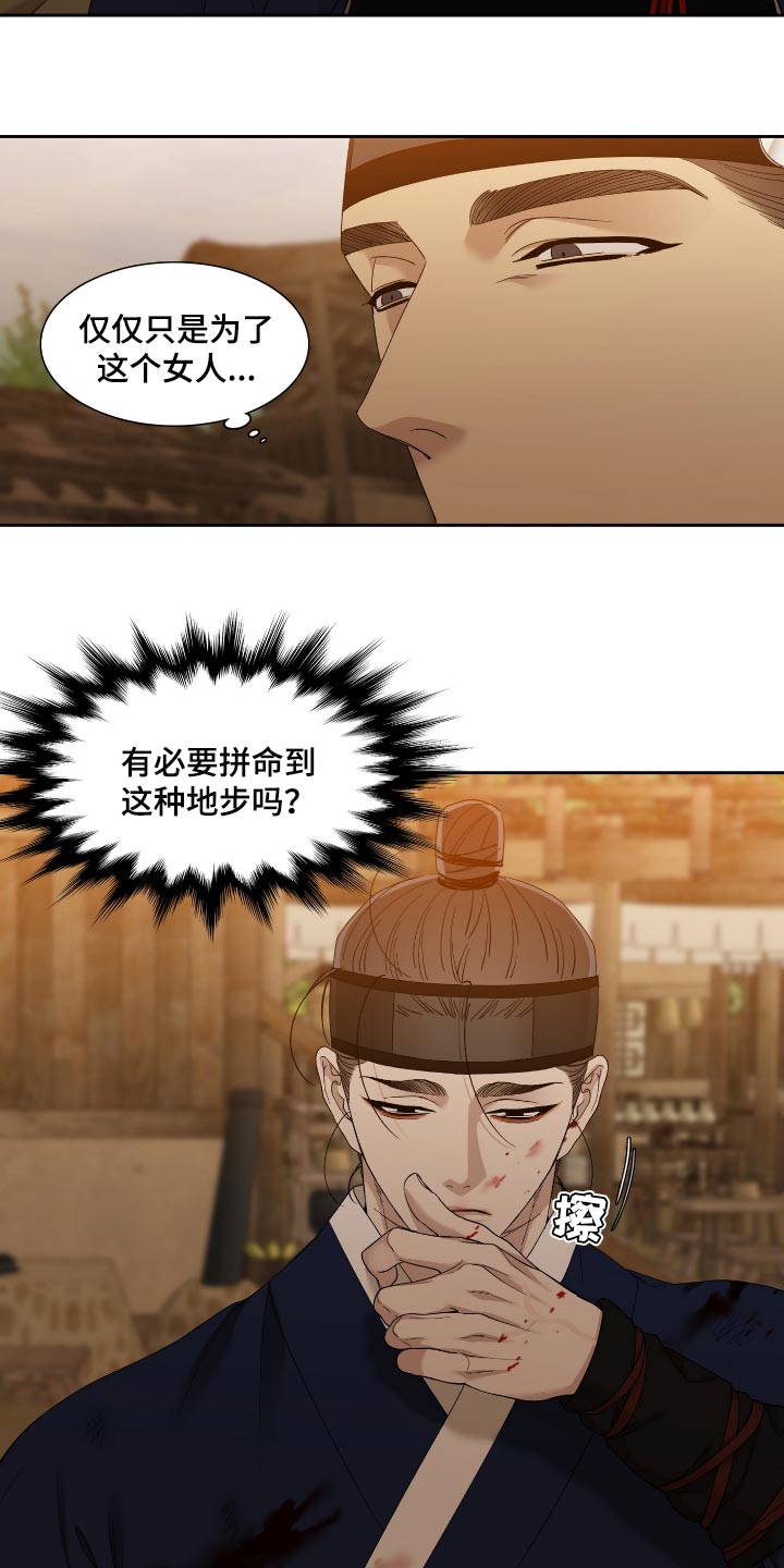 第93章：乳名8