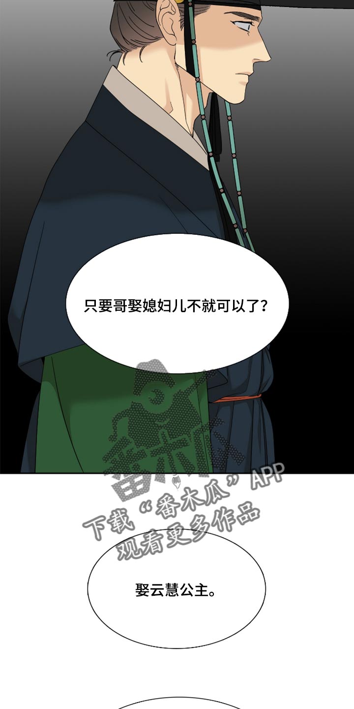 第125章：唯一的答案12