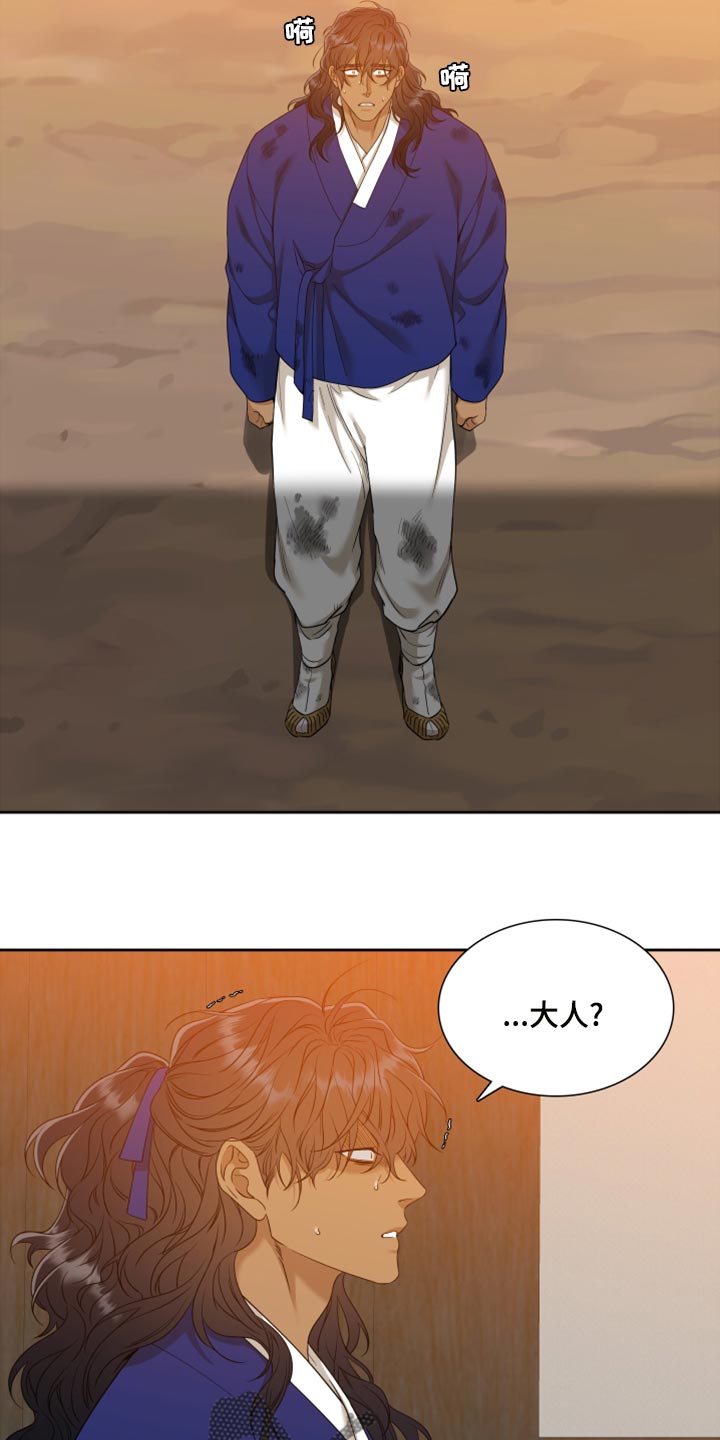 第140章：大人有危险22