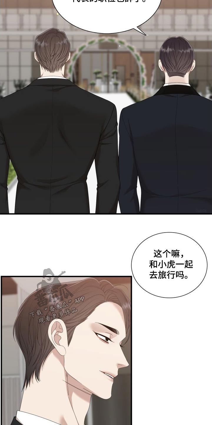 第162章：【番外】不讨厌31