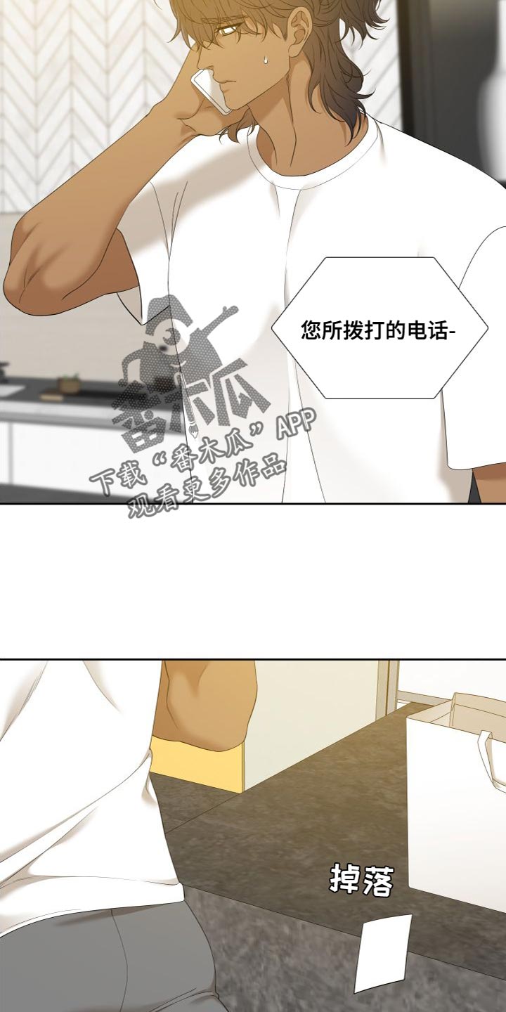第156章：【番外】一定害怕了吧10
