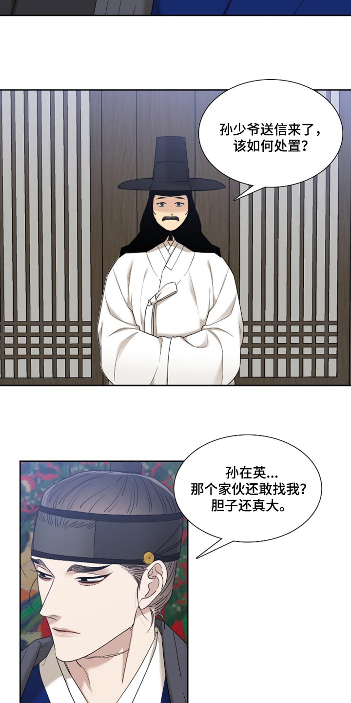第112章：全都抗拒我13