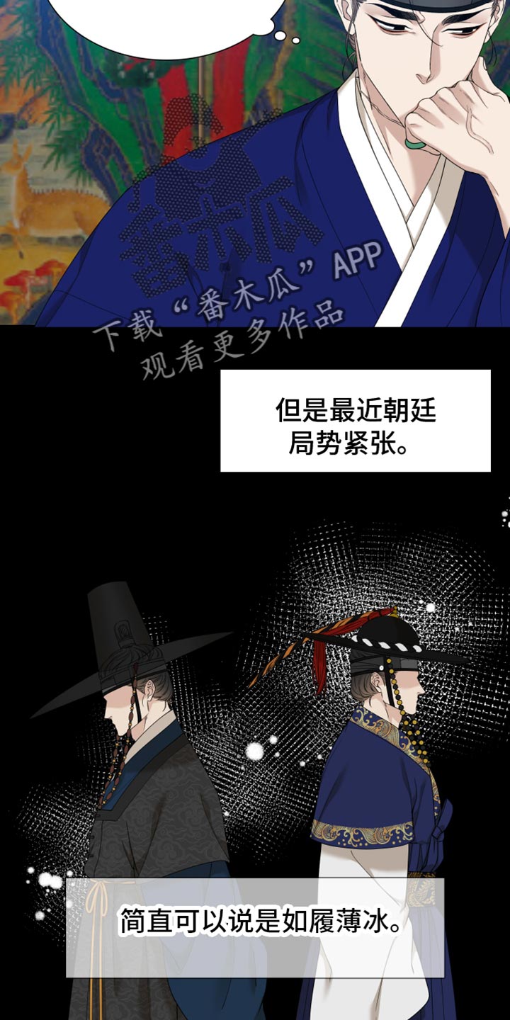 第135章：如履薄冰14