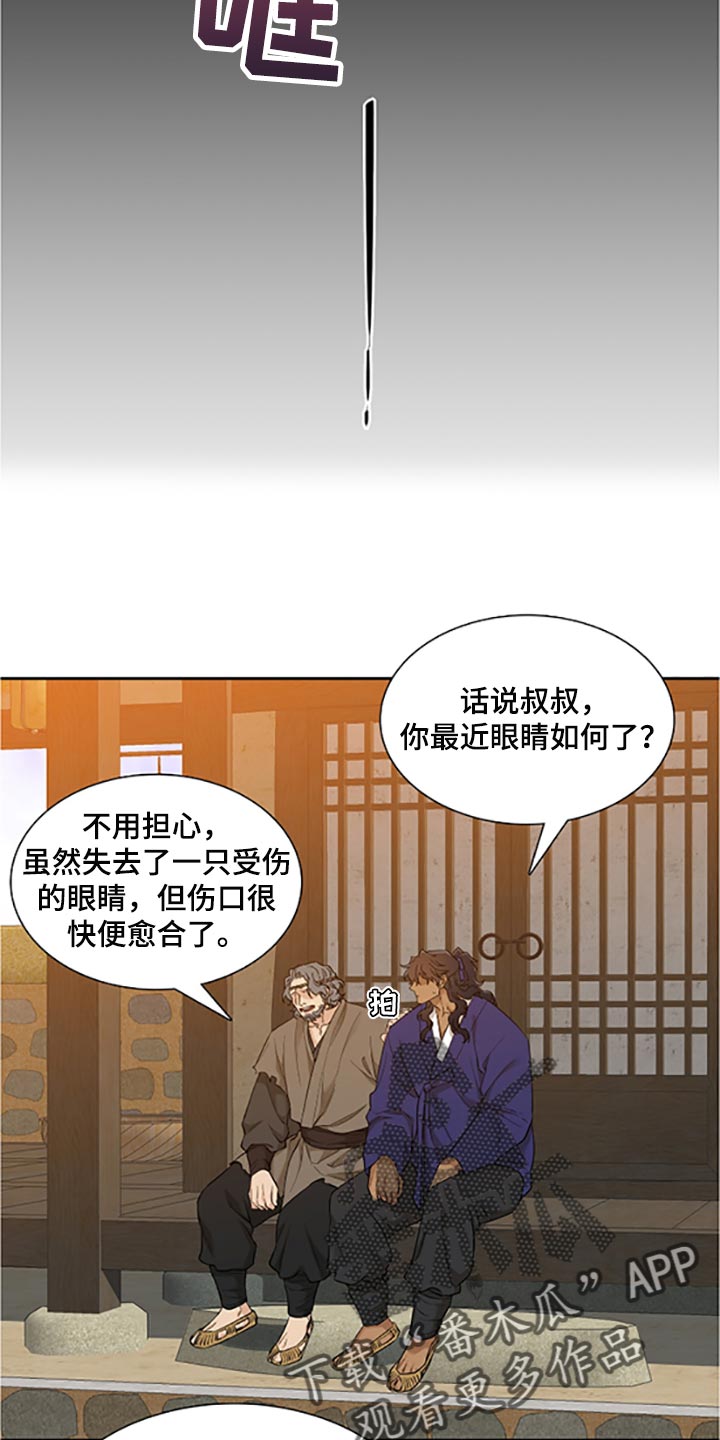 第92章：假面舞12